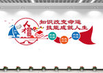 知识改变命运