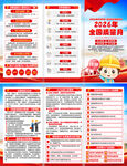 2026年全国质量月