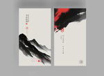 中式名片