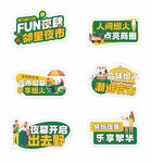 商圈夜经济促销宣传活动手举牌