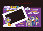 校园开学迎新美陈