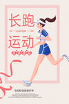 马拉松