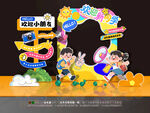 幼儿园开学拍照框