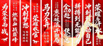 年会业绩竖幅