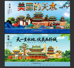 天水