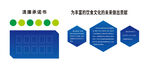 六边形公司清廉文化墙科技风