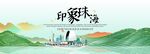 珠海旅游文化节主视觉