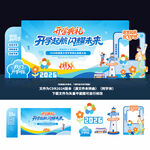 开学典礼美陈