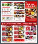 虾火锅菜单