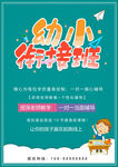 培训班宣传海报