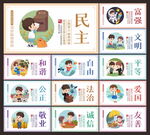 价值观