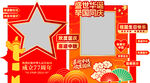 国庆主题装饰设计素材