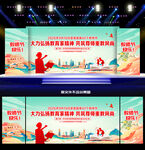 2026教师节表彰大会