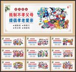 移风易俗文化标语
