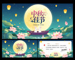 中秋节贺卡