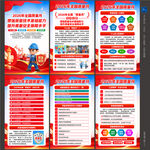 2026全国质量月