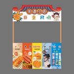 小吃海报