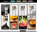 韩国料理