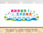 音乐室文化墙