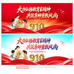 教师节