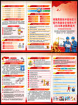 2026全国质量月折页