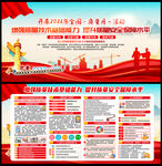 2026年质量月