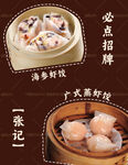 虾饺