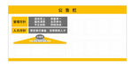 公司宣传栏黄色系列设计管理方针