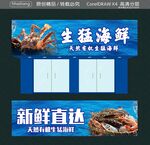 生猛海鲜 新鲜直达