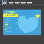 心愿墙