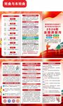 2026年全国质量月三折页
