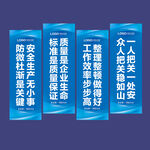 车间标语