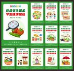校园食品安全