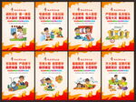 学校消防安全