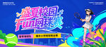 网球展板