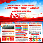 2026年全国质量月