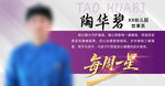 人物介绍海报