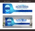 AI文化墙设计