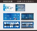 科技文化