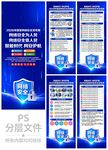 2026年网络安全宣传周易拉宝