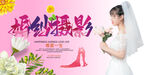 婚纱摄影