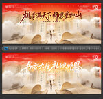 教师节