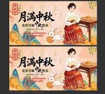 中秋节图片