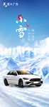 小雪海报