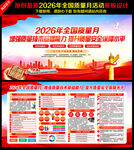 2026年质量月