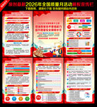 全国质量月海报