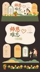 复古暖调师恩难忘教师节美陈全套