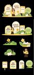 黄绿卡通感恩教师节美陈全套拆分