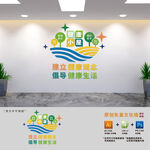 社区健康小屋文化墙