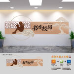 书香校园阅览室文化墙